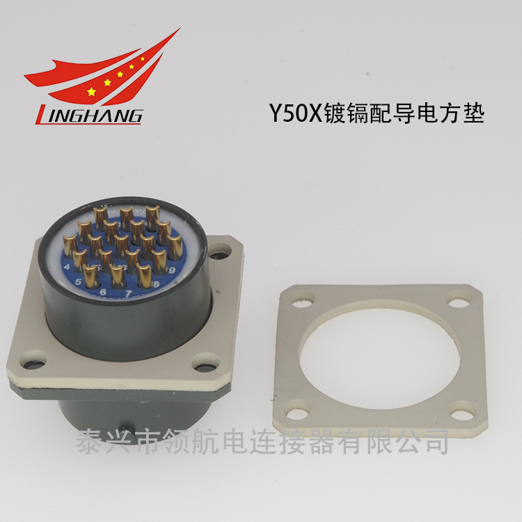 Y50X镀镉配导电方垫侧视图